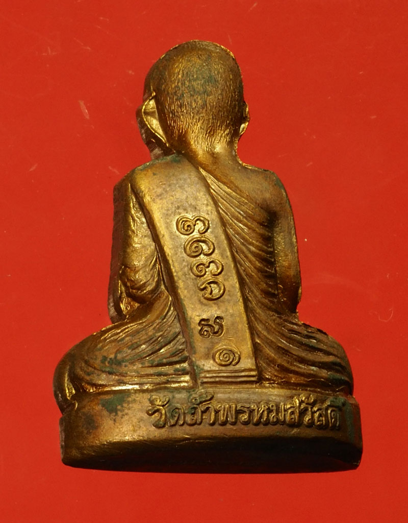 29598 รูปหล่อหลวงพ่อสรวง วัดถ้ำพรหมสวัสดิ์ ลพบุรี หมายเลขประจำองค์พระ 2128 กล่องเดิม 8