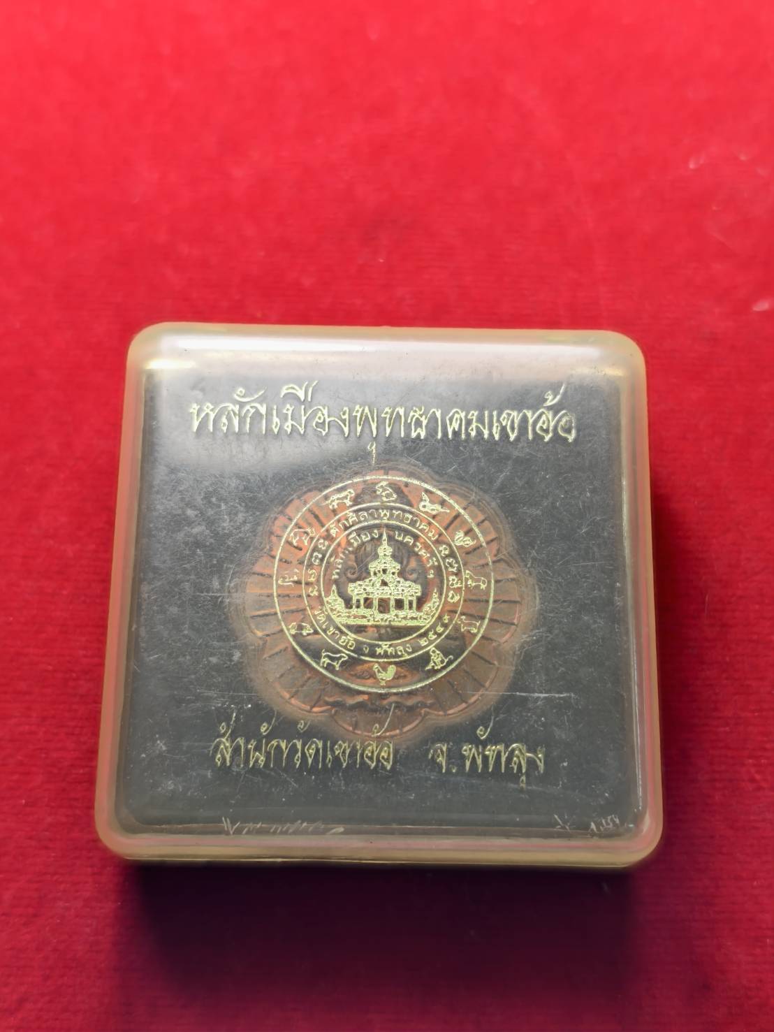 เหรียญจตุคามรามเทพ หลักเมืองพุทธาคมเขาอ้อ หลังพระปิดตาพังพะกาฬ ปี 2549 ขนาด 3.5 ซ.ม พร้อมกล่อง (SKU-13370)