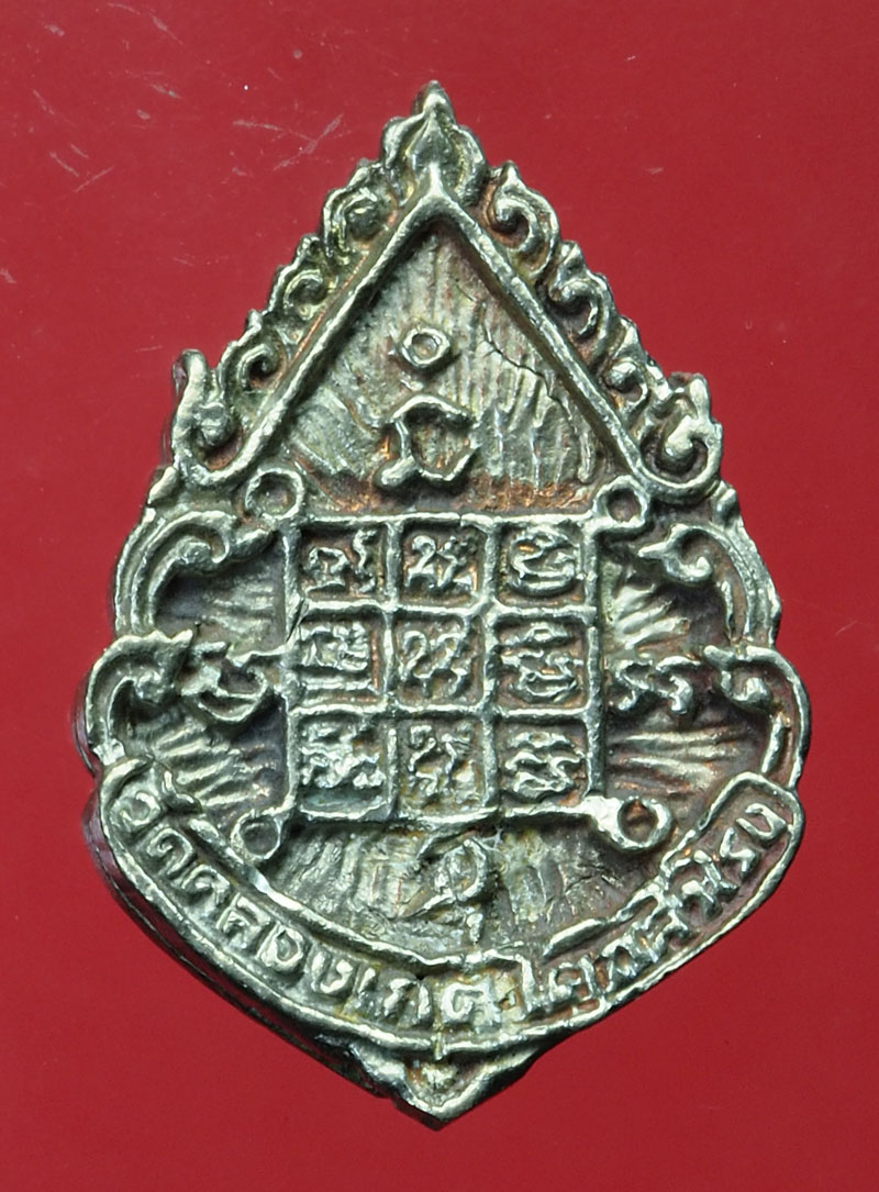 *29879 พระหยดน้ำหลวงพ่อบุญตา วัดคลองเกตุ โคกสำโรง ลพบุรี 69