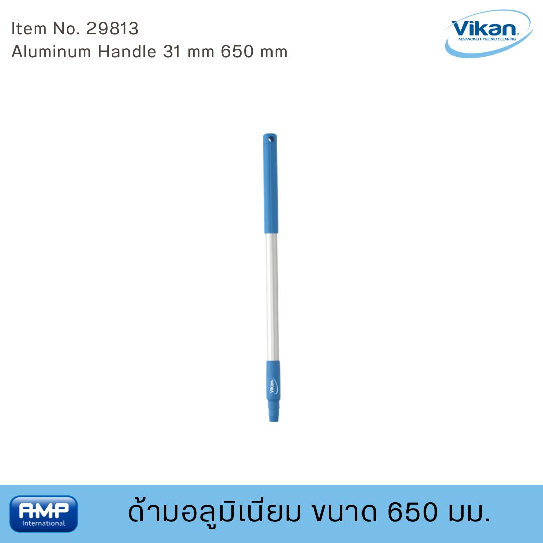 Vikan ด้ามอลูมิเนียมฟู้ดเกรด ขนาด 650 มม. (Food Grade)