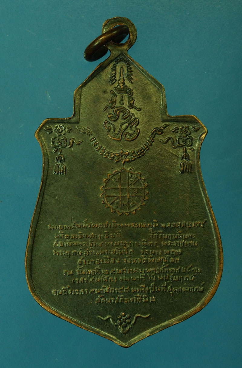 29679 เหรียญพระพุทธ วัดนางพญา ปี 2512 พิษณุโลก เนื้อทองแดงรมดำ 54