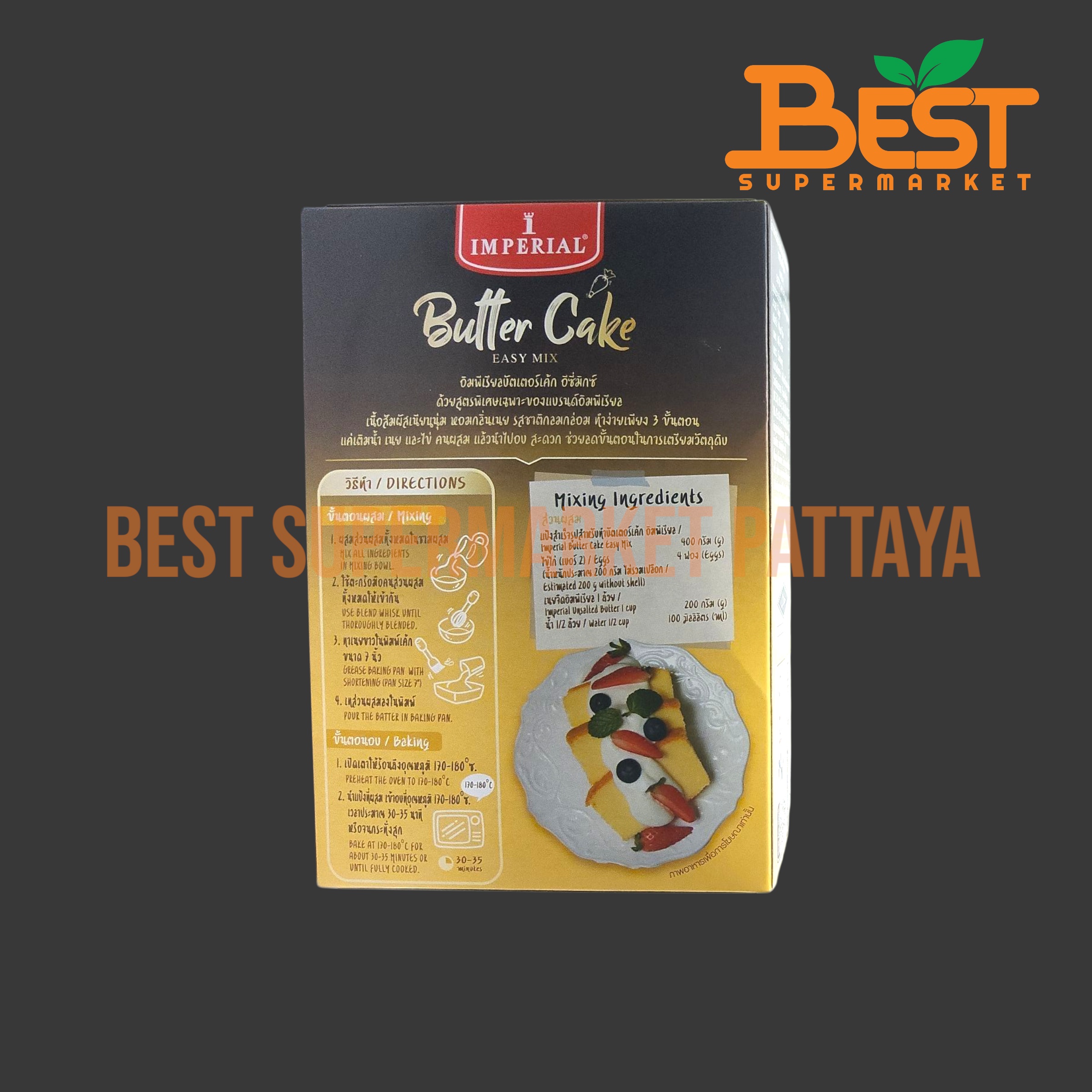 อิมพีเรียล แป้งสำเร็จรูป สำหรับทำบัตเตอร์เค้ก 400 กรัม Imperial Butter Cake Easy Mix 400 g.