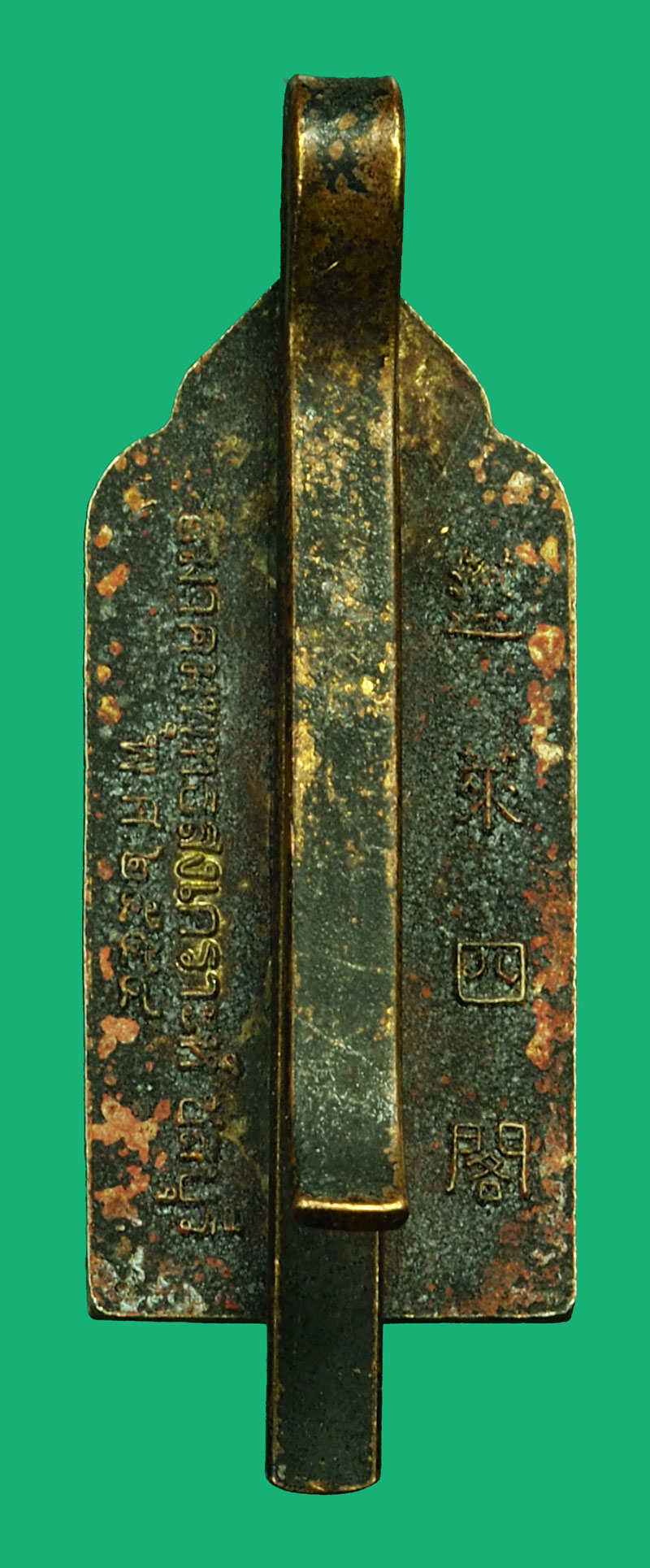 *35980 แหนบสมาคมสงเคราะห์ชลบุรี ปี 2554 เนื้ออัลปาก้า 26