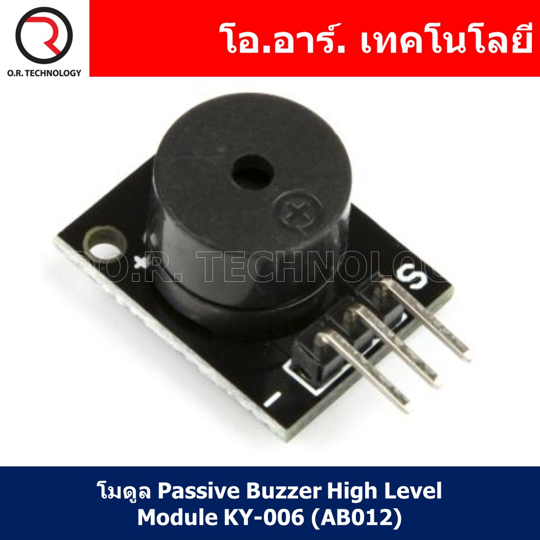 (1ชิ้น) AB012 โมดูล Passive Buzzer High Level Module KY-006 โมดูลเสียง บัซเซอร์ โมดูลบัซเซอร์