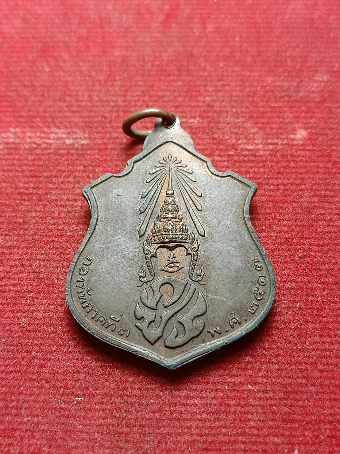 เหรียญพระพุทธชินราช ภปร. กองทัพภาคที่ 3 ปี 2517 (SKU-09126)