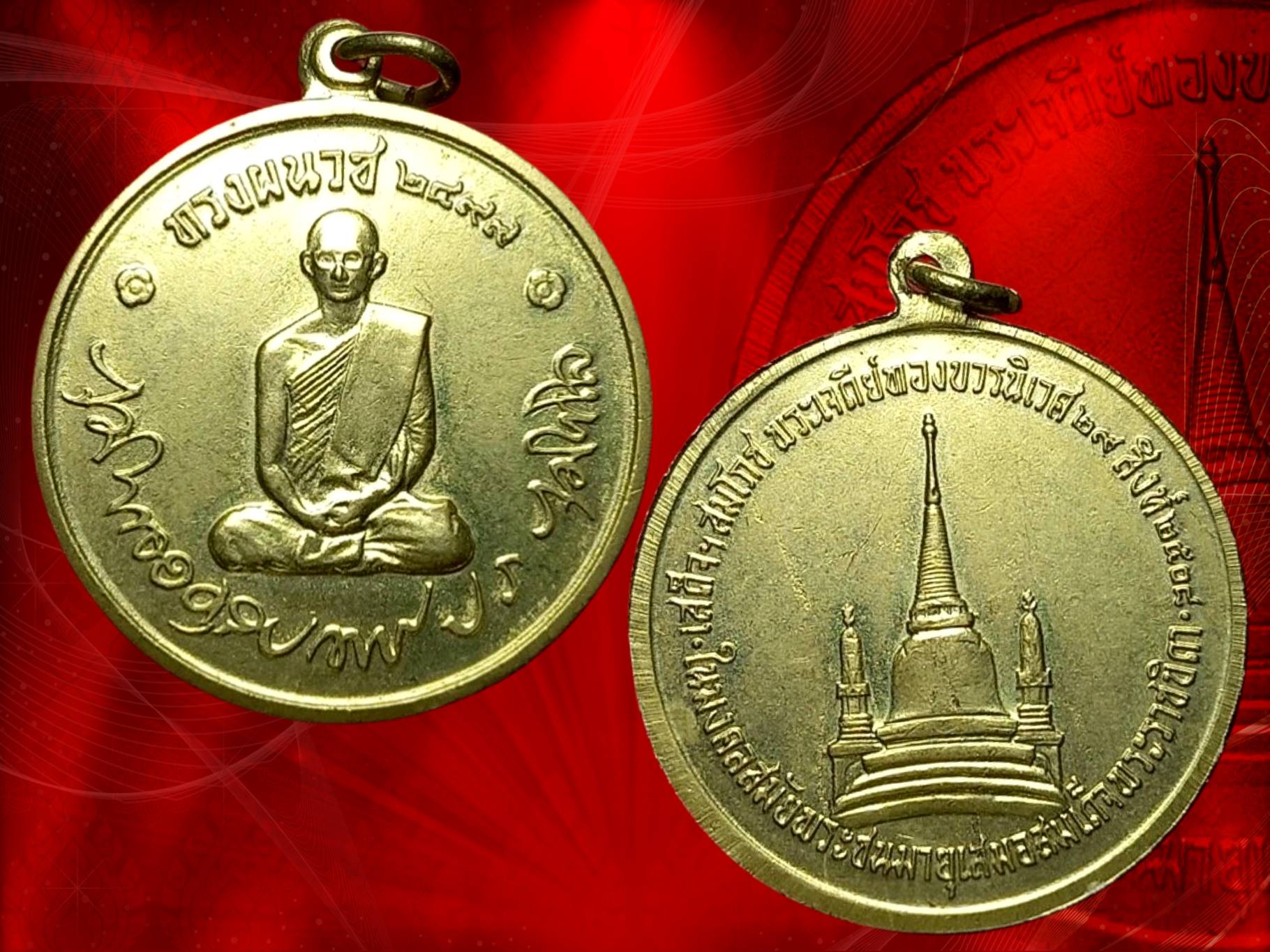 เหรียญทรงผนวช รุ่นแรก ปี 2508 วัดบวรนิเวศวิหาร เนื้อทองฝาบาตร งามสุดๆ น่าบูชาสะสมมากๆ ครับ
