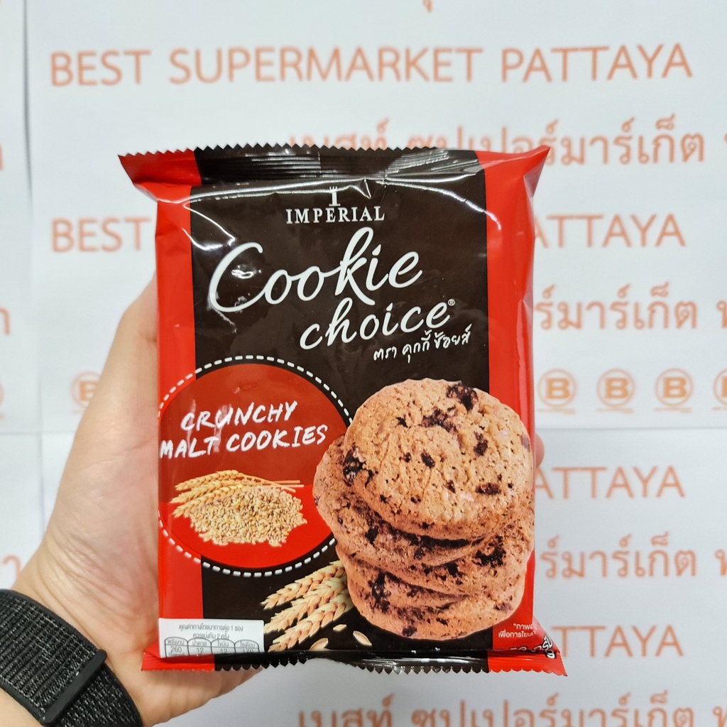 คุ้กกี้ ช้อยส์ คุ้กกี้ 50 กรัม Cookie Choice Cookies 50 g.