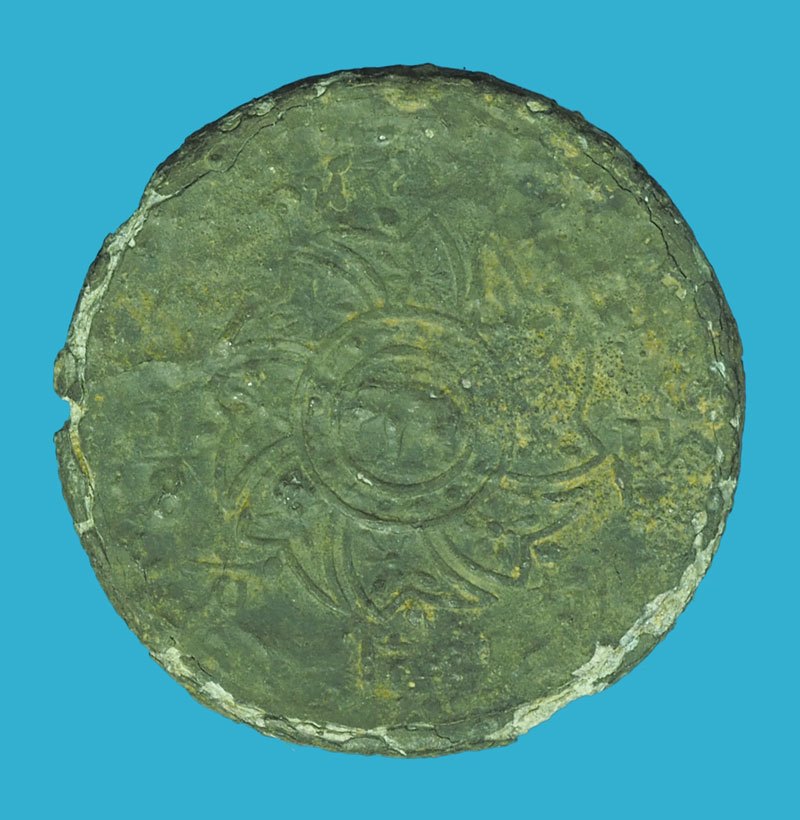 *38737 เหรียญกษาปณ์ ในหลวงรัชกาลที่ 4 ฉัตรหลังช้างในพระเเสงจักร เนื้อดีบุก 10.1