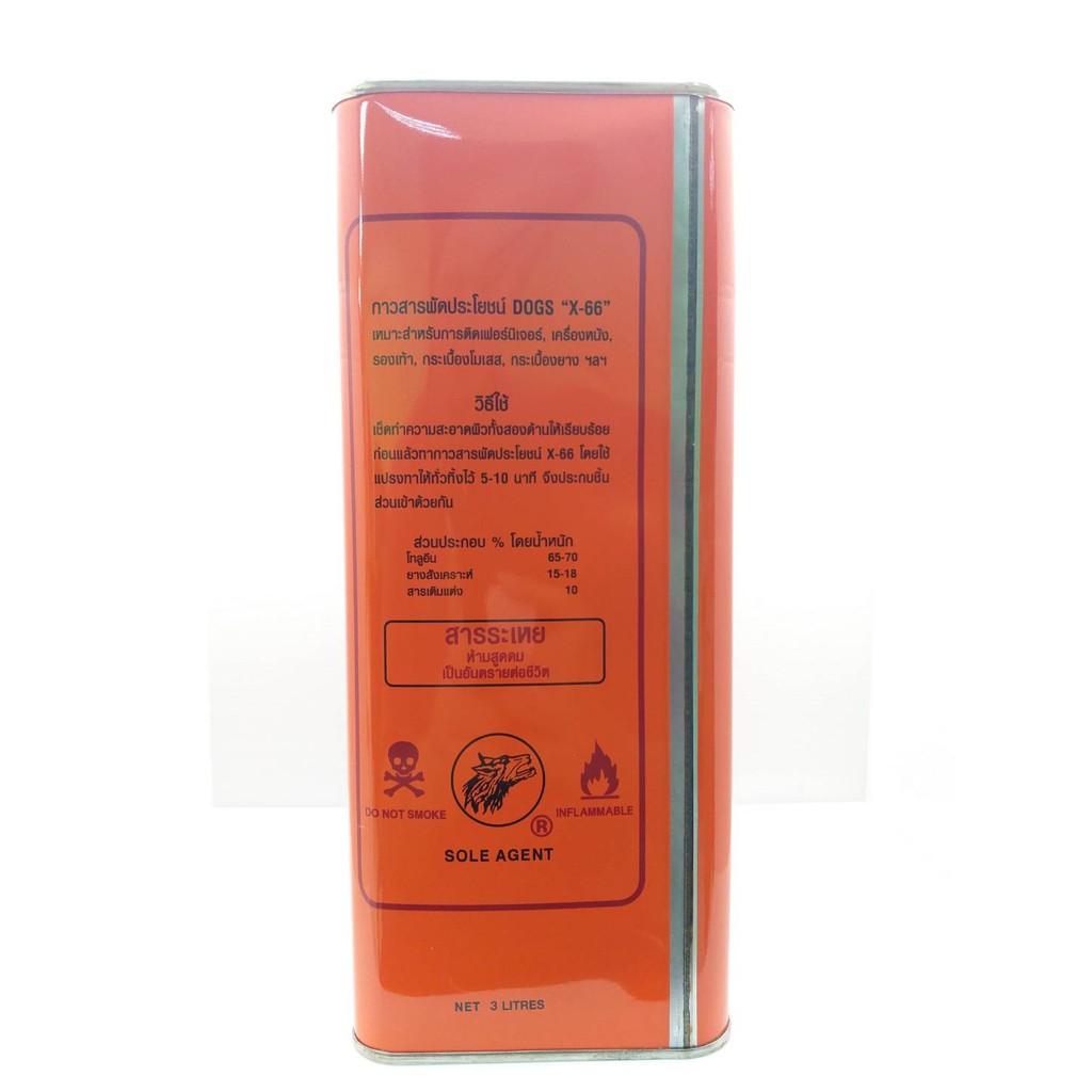 กาวยางอเนกประสงค์ DOG X-66 แกลลอน 3 ลิตร ของใหม่!! (ราคารวมแวท) กาวติดรองเท้า ตราหมา