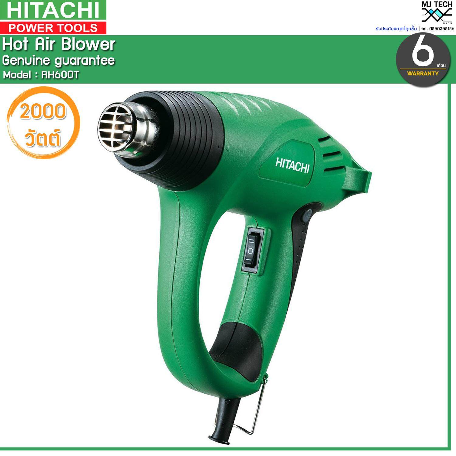 HITACHI เครื่องเป่าลมร้อน ขนาด 2,000 W รุ่น RH600T (ส่งฟรีทั่วไทย)