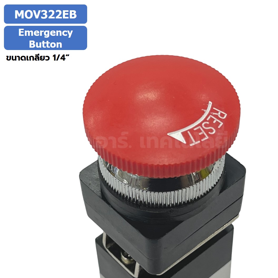 MOV322EB Emergency Button วาล์วฉุกเฉิน แมคคานิคอลวาล์ว 3/2 Mechanical Valve วาล์วปุ่มกด สวิทช์วาล์ว ขนาดเกลียว 1/4"