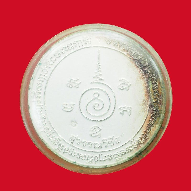 *31646 เหรียญจตุคามรามเทพ รุ่นสุวรรณวิชัยเเลี่ยมพลาสติกเก่า 14