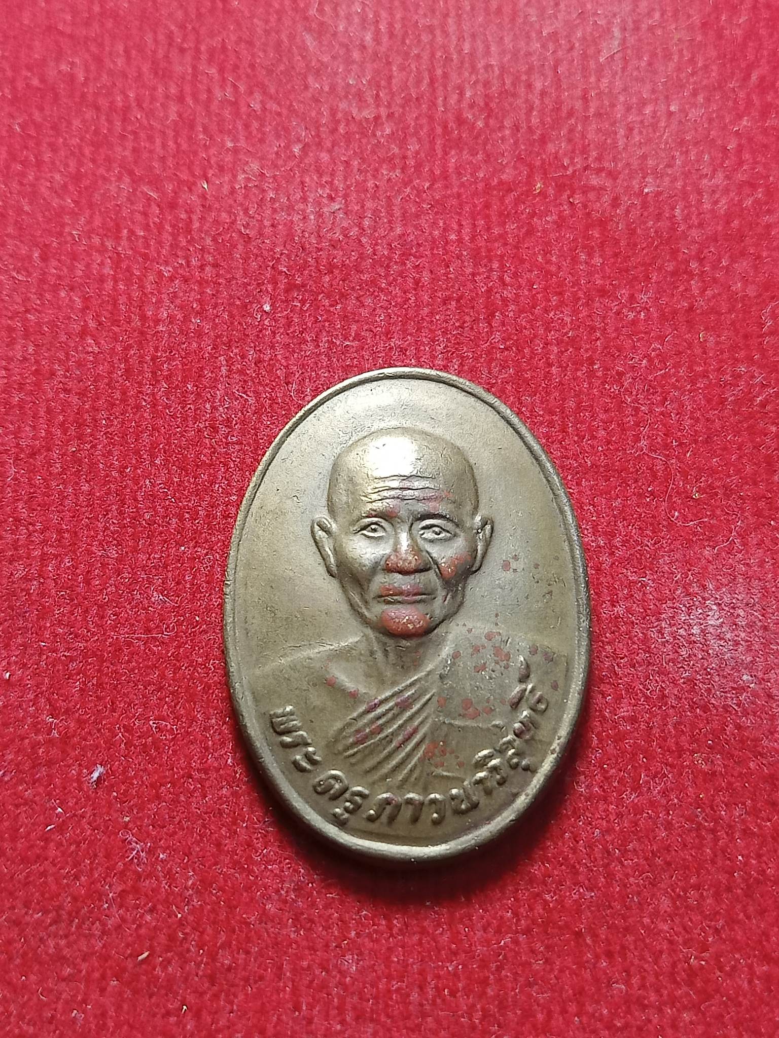 เหรียญหลวงพ่อจรัญ วัดอัมพวัน จ.สิงห์บุรี ปี 2531 (SKU-02813)