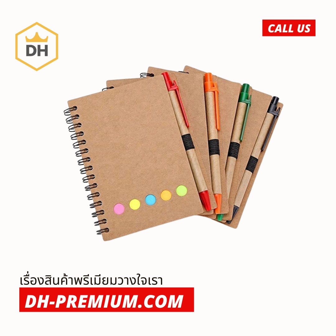 สมุดพร้อมปากกา