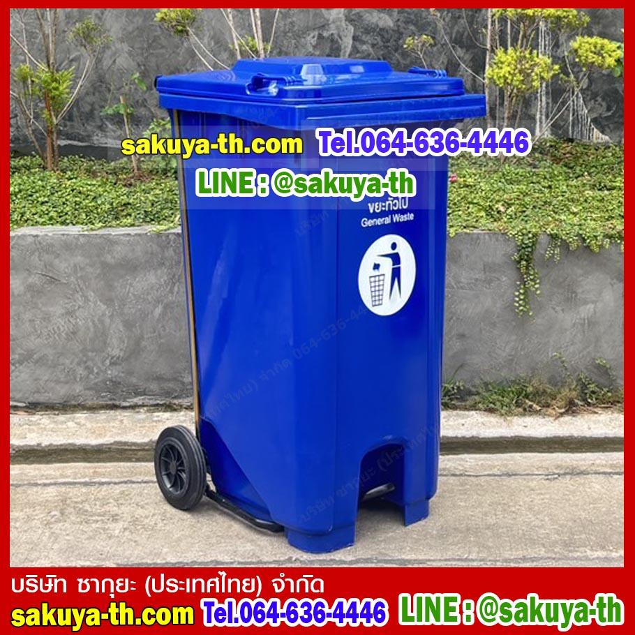 ถังขยะเทศบาล ถังขยะแบบเหยียบ พร้อมล้อเข็น ฝาเรียบ 240 ลิตร