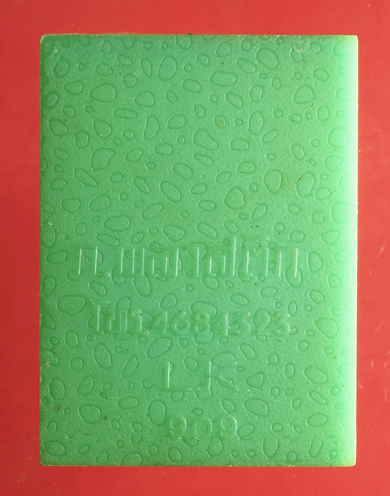 *27897 กล่องใส่พระสมเด็จหลังสุ่ม หลวงพ่อจวน วัดหนองสุ่ม สิงห์บุรี 82