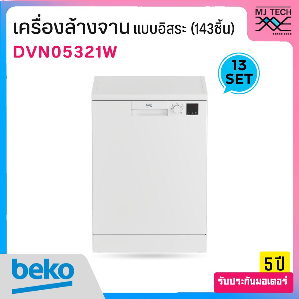 (สินค้ามีตำหนิ The product is defective) BEKO เครื่องล้างจานแบบอิสระ รุ่น DVN05321W สามารถขอรูปเพิ่มเติมได้ทางแชทค่ะ