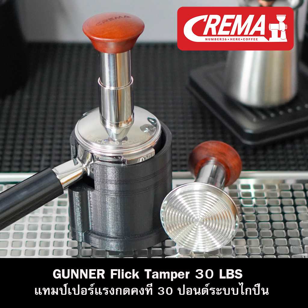 รับประกัน 1 ปี : Gunner Flick Tamper เเทมป์เปอร์แรงกดคงที่ 30 ปอนด์ Force tamper