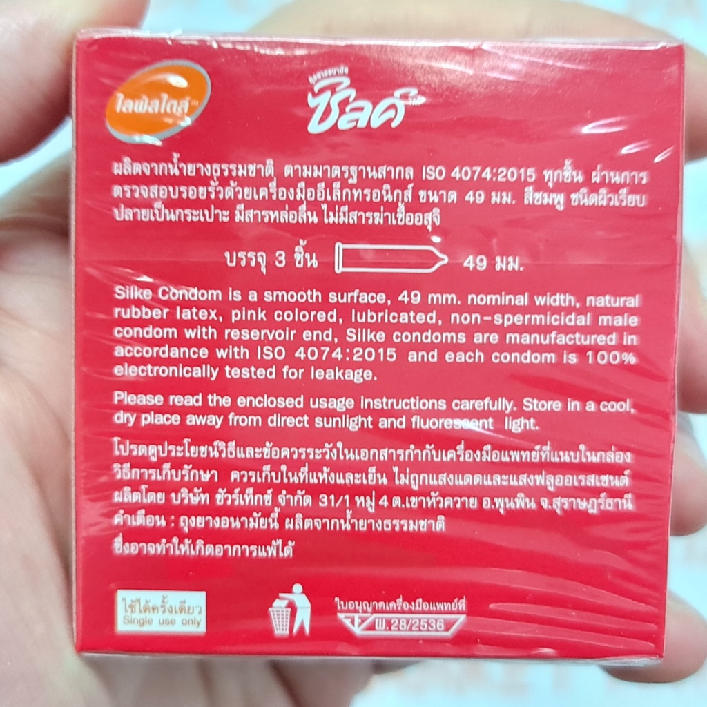 ไลฟ์สไตล์ ถุงยางอนามัย ซิลค์ ขนาด 49 มม. บรรจุ 3 ชิ้น LifeStyle Silke Condom 49 mm. 3 Pieces