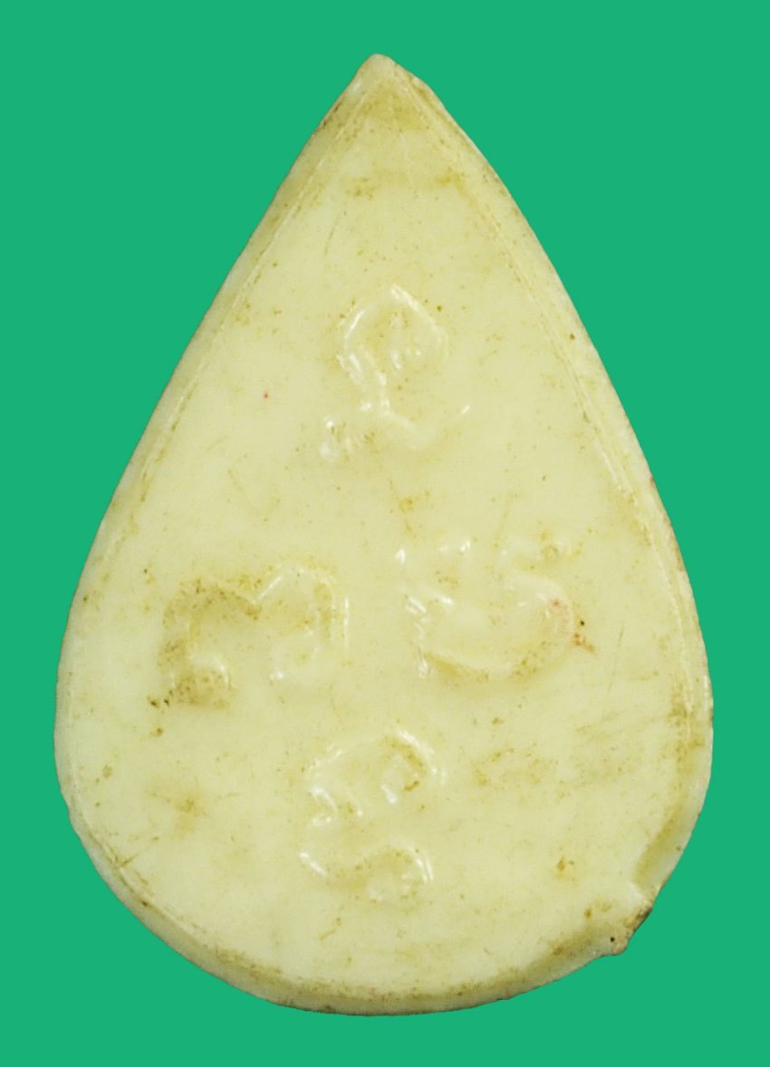 ขายแล้ว*37753 พระหยดน้ำกลีบบัว หลวงพ่อเดิม วัดหนองโพธิ์ ปี 2494 นครสวรรค์ 40