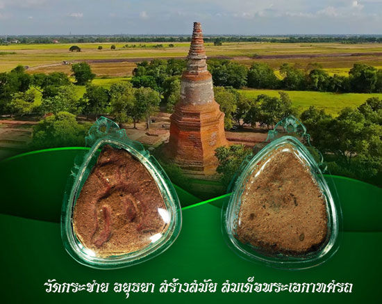 *35085 พระแผงสิบชาติตัดเดี่ยว กรุวัดกระชาย อยุธยา ใช้แทนขุนแผนกรุบ้านกร่างได้ เนื้อดิน 9.1