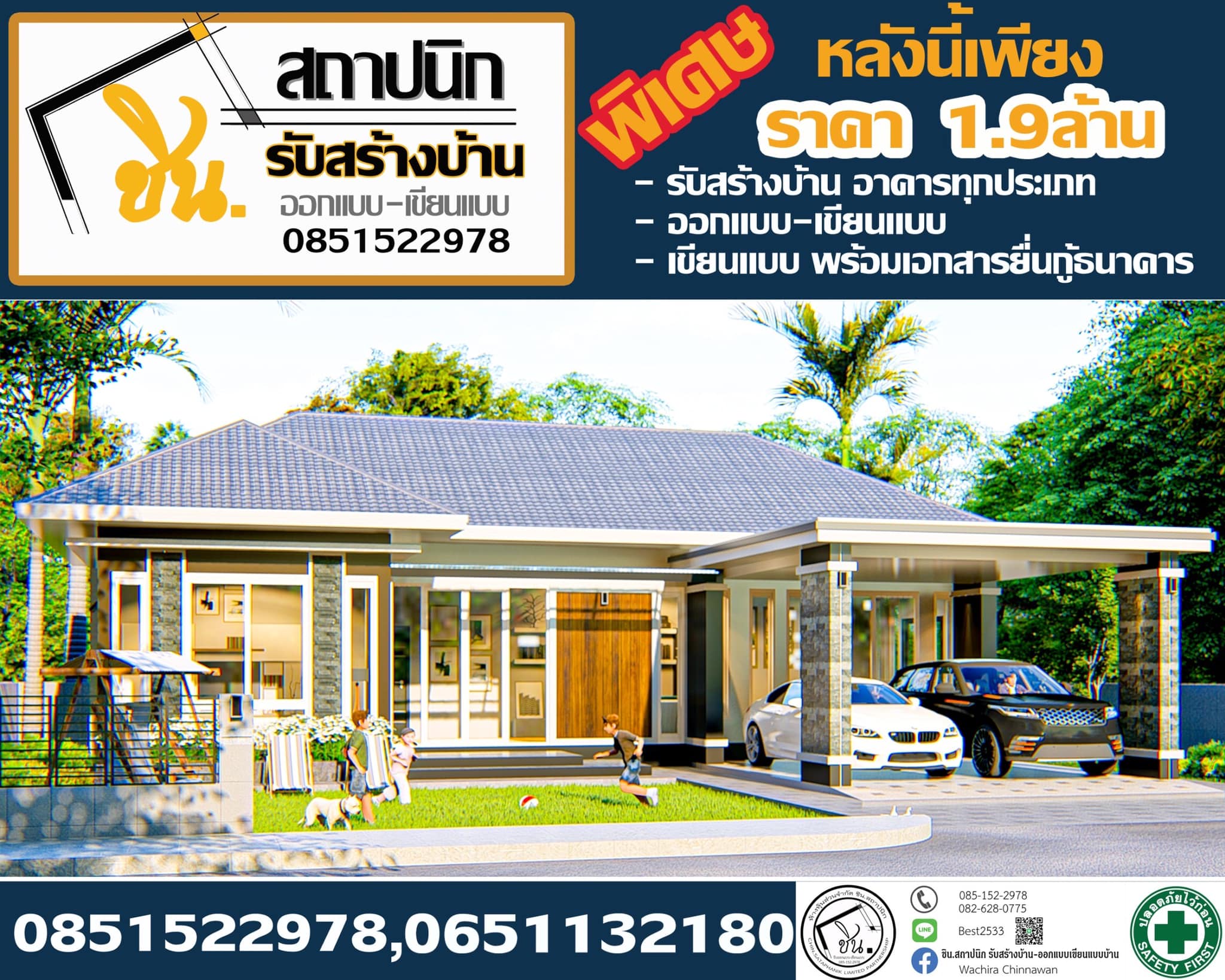ชิน.สถาปนิก สาขามหาสารคาม
