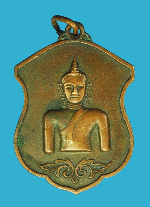 *40427 เหรียญพระเจ้าตนหลวง วัดศรีโคมคำ (((บล็อกหน้าสายฝน หลังวงเดือน))) ปี2512 พะเยา สภาพผ่านการใช้ 58