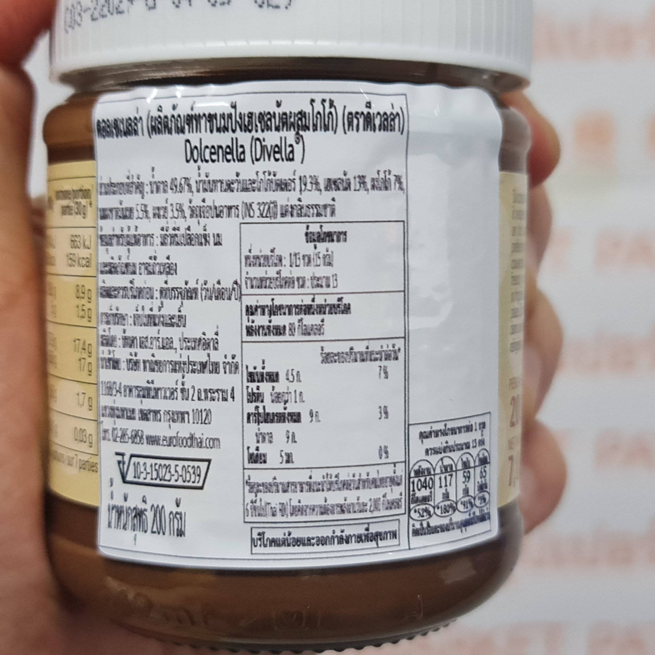 ดีเวลล่า ดอลเซเนลล่า เฮเซลนัทผสมโกโก้ 200 กรัม Divella Dolcenella 200 g.