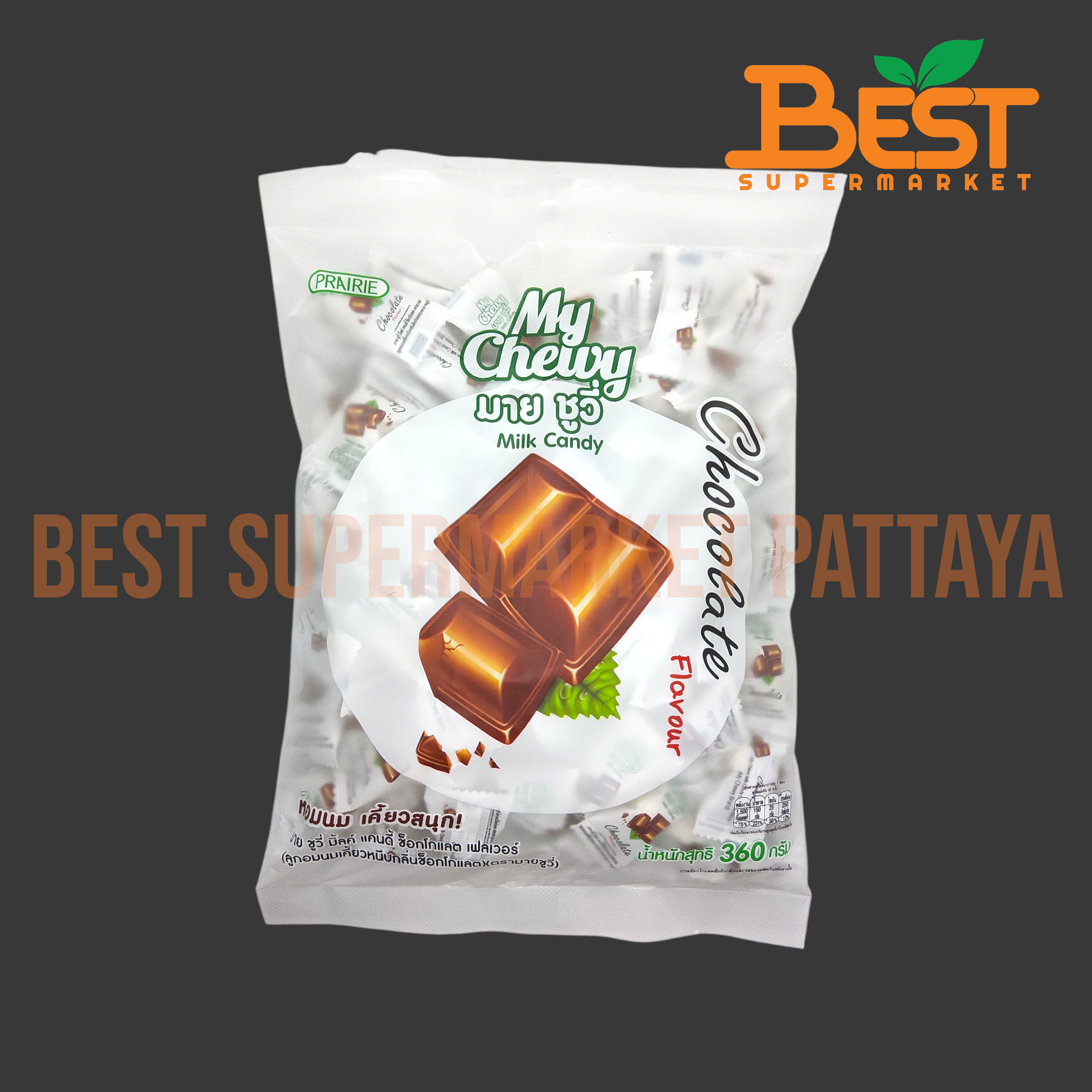 มายชูวี่ ลูกอมเคี้ยวหนึบกลิ่นช็อกโกแลต 360 กรัม.My Chewy Brand My Chewy Milk Candy Chocolate Flavour 360 g.