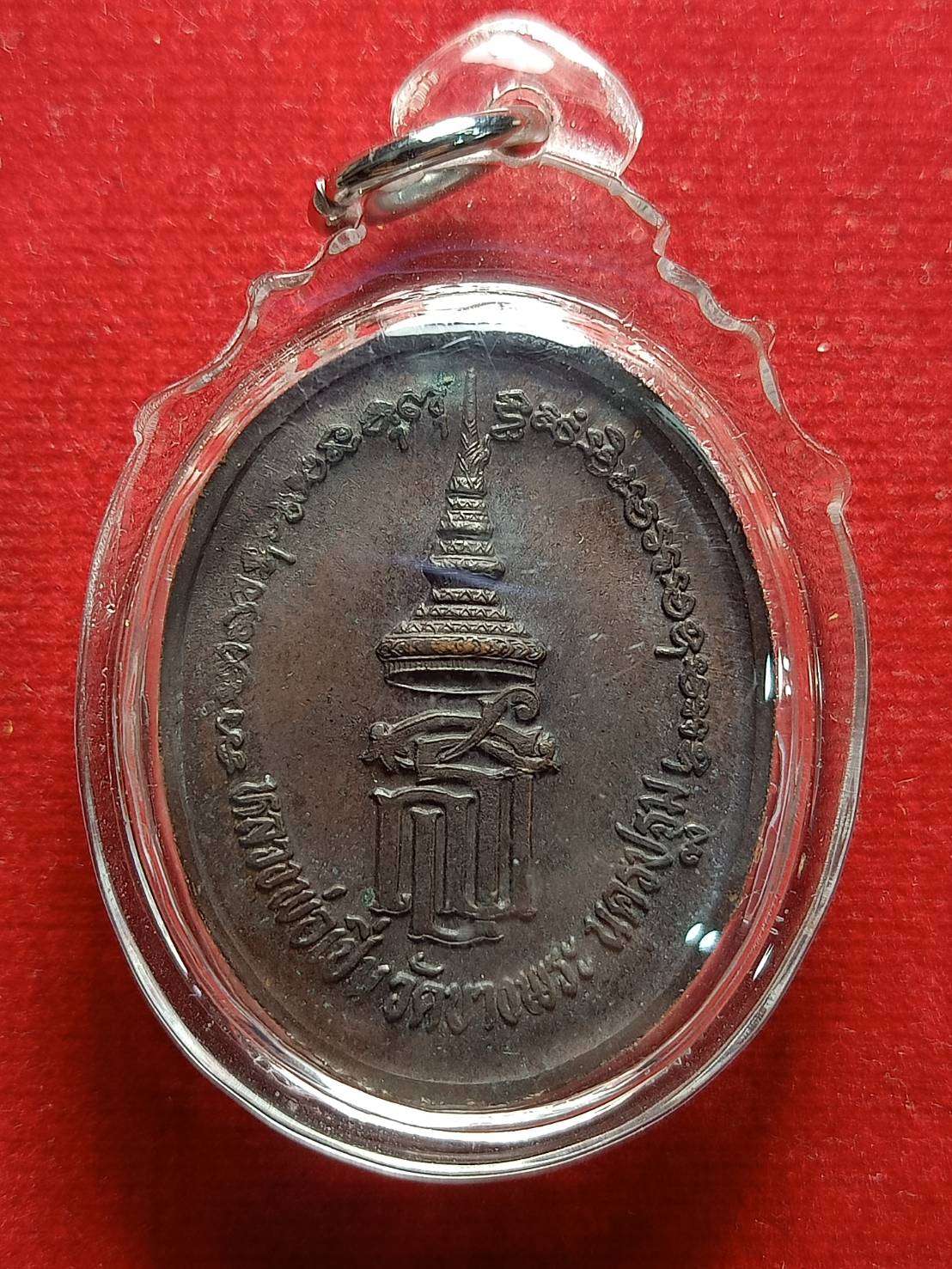 เหรียญหลวงพ่อเปิ่น หลัง สธ. วัดบางพระ จ.นครปฐม (SKU-04812)