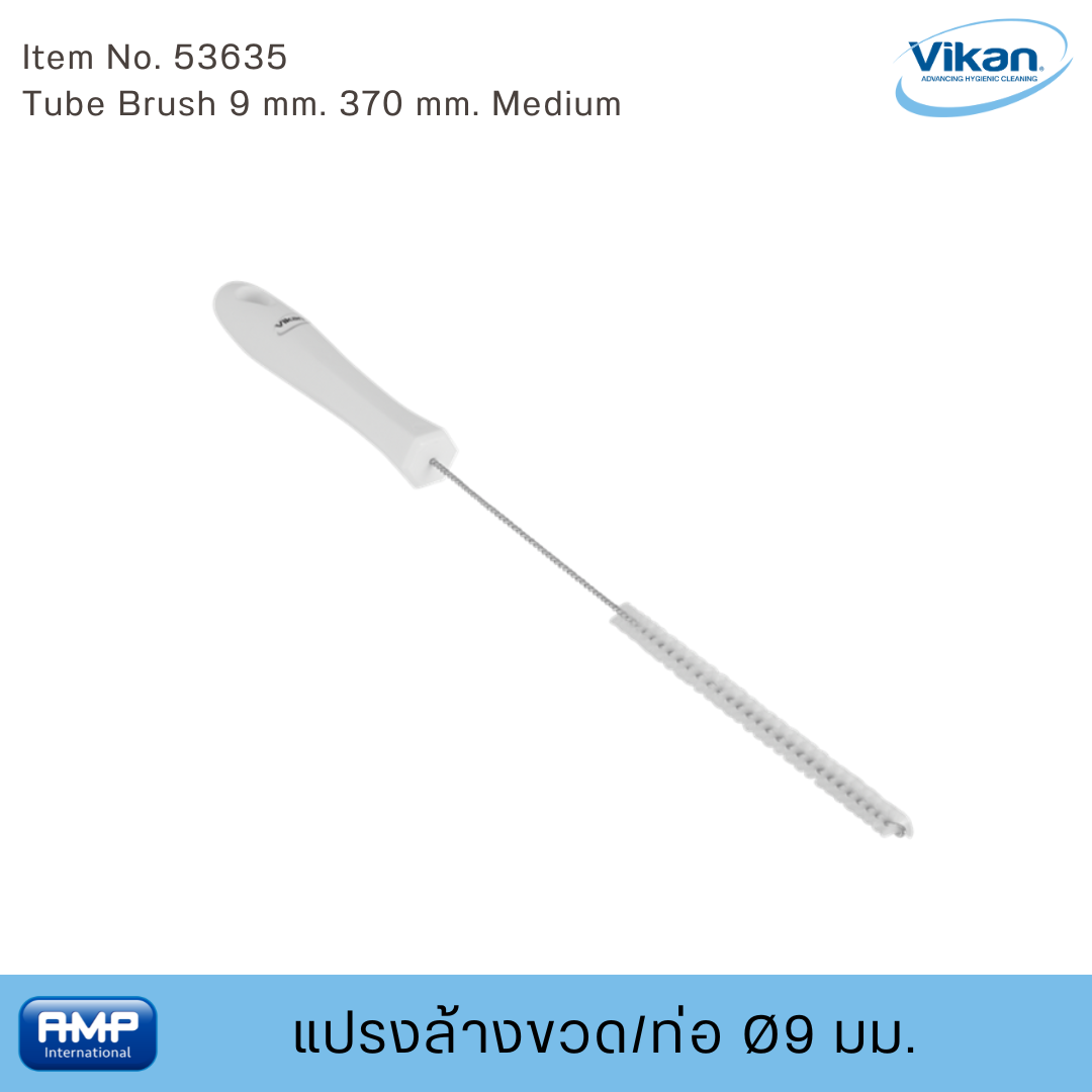 Vikan แปรงล้างขวด/ท่อ ฟู้ดเกรด ขนาด Ø9 มม. (Food Grade)