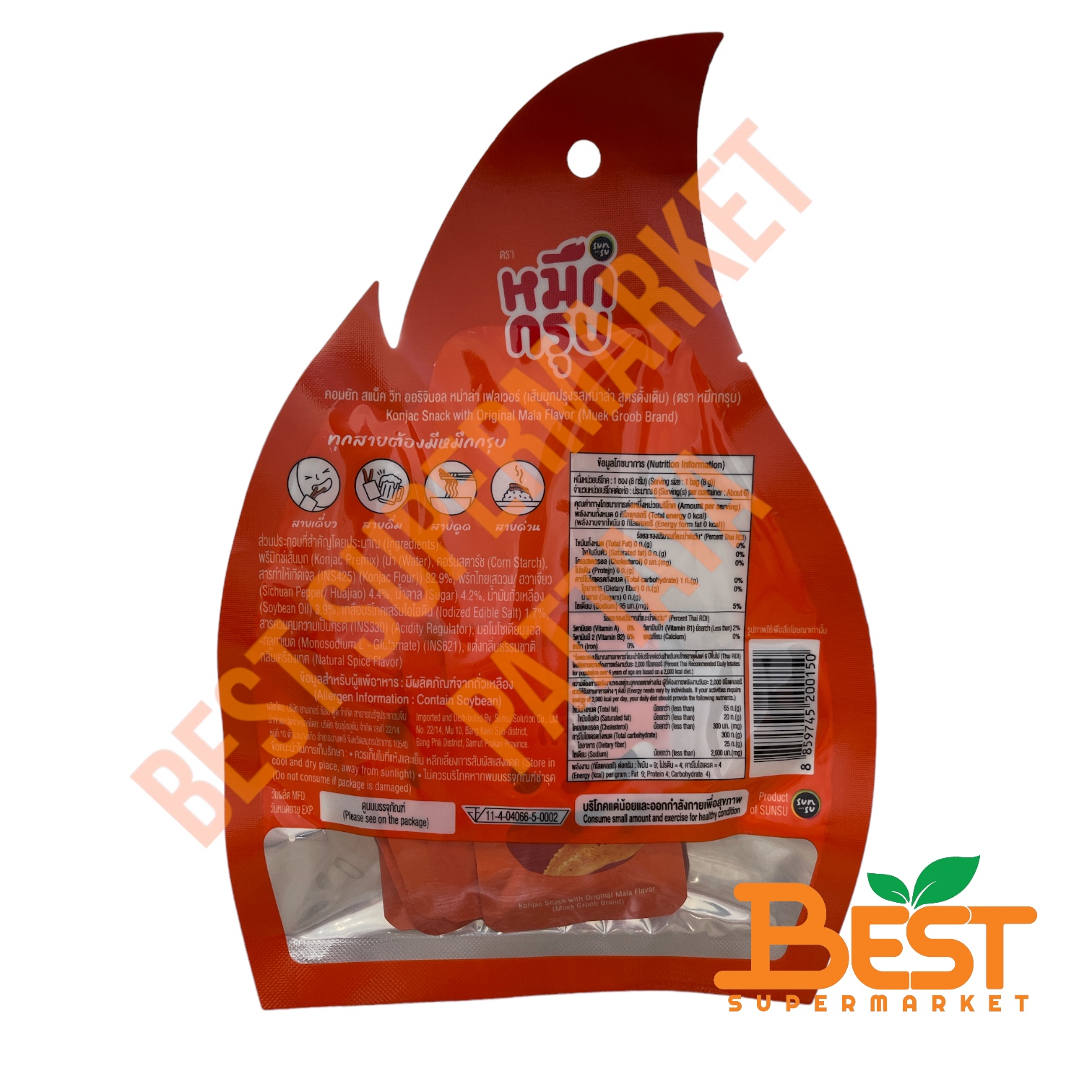 หมึกกรุป เส้นบุกปรุงรสหมาล่า 50 กรัม Muek Groob Konjac Snack with Mala Flavour 50 g.