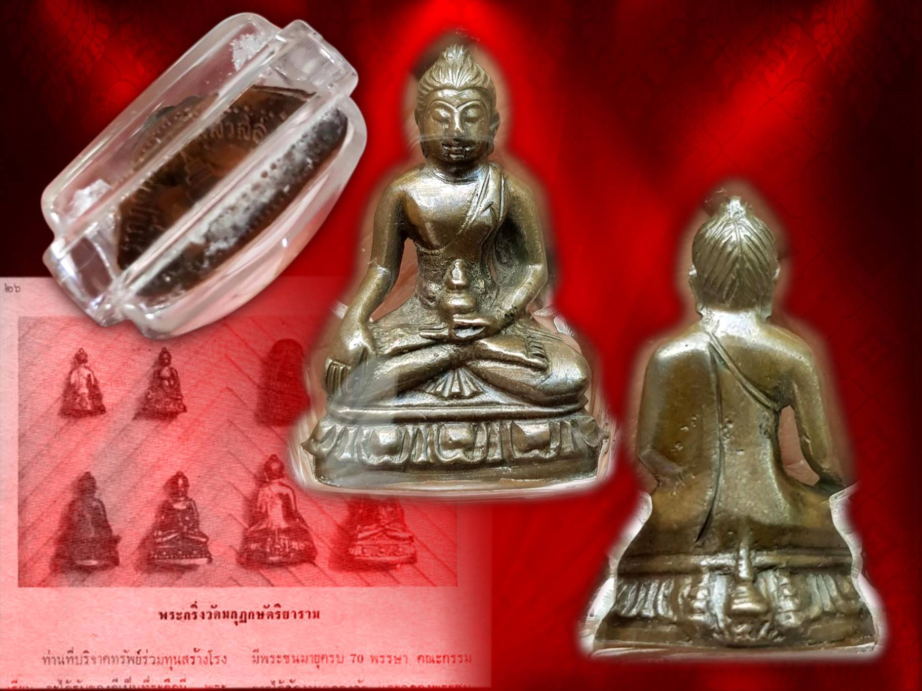 พระกริ่งวชิรมงกุฏ ครบ 100 ปี วัดมกุฏกษัตริยาราม กรุงเทพ และฉลอง 70 พรรษา สมเด็จพระสังฆราช (จวน อุฏฺฐายี) เจ้าอาวาสวัดมกุฏฯ เนื้อนวะ ปี 2511