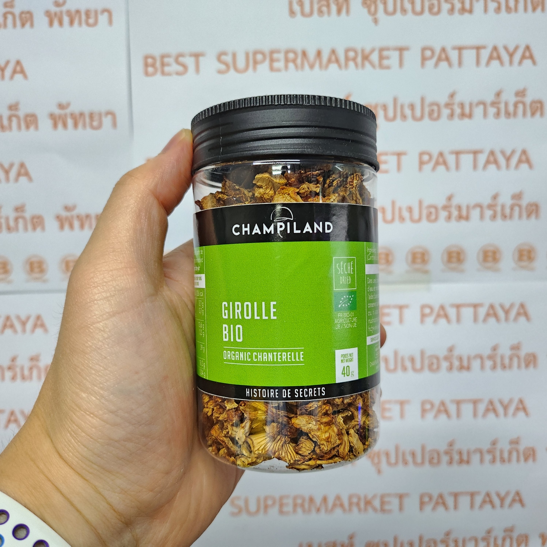 แชมปิแลนด์ ดราย ออร์แกนิค ชานเทอเรล เห็ดชานเทอเรลแห้ง 40 กรัม Champiland Dried Organic Chanterelle 40 g.