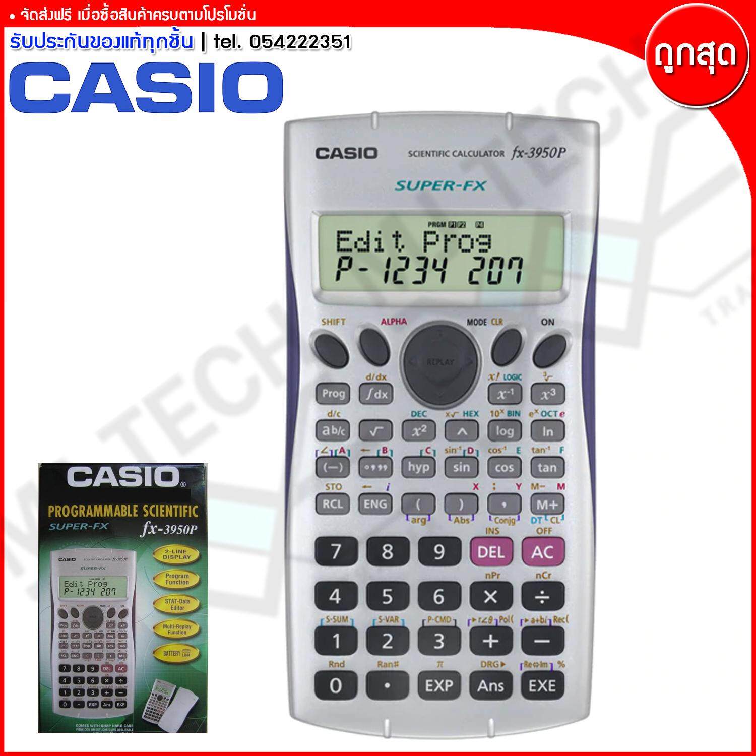 Casio เครื่องคิดเลข วิทยาศาสตร์ 279 ฟังค์ชั่น รุ่น FX-3950P ( ของแท้ 100% )