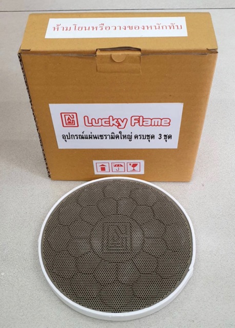 Lucky flame แผ่นอินฟาเรด หน้ากว้าง 7 นิ้ว