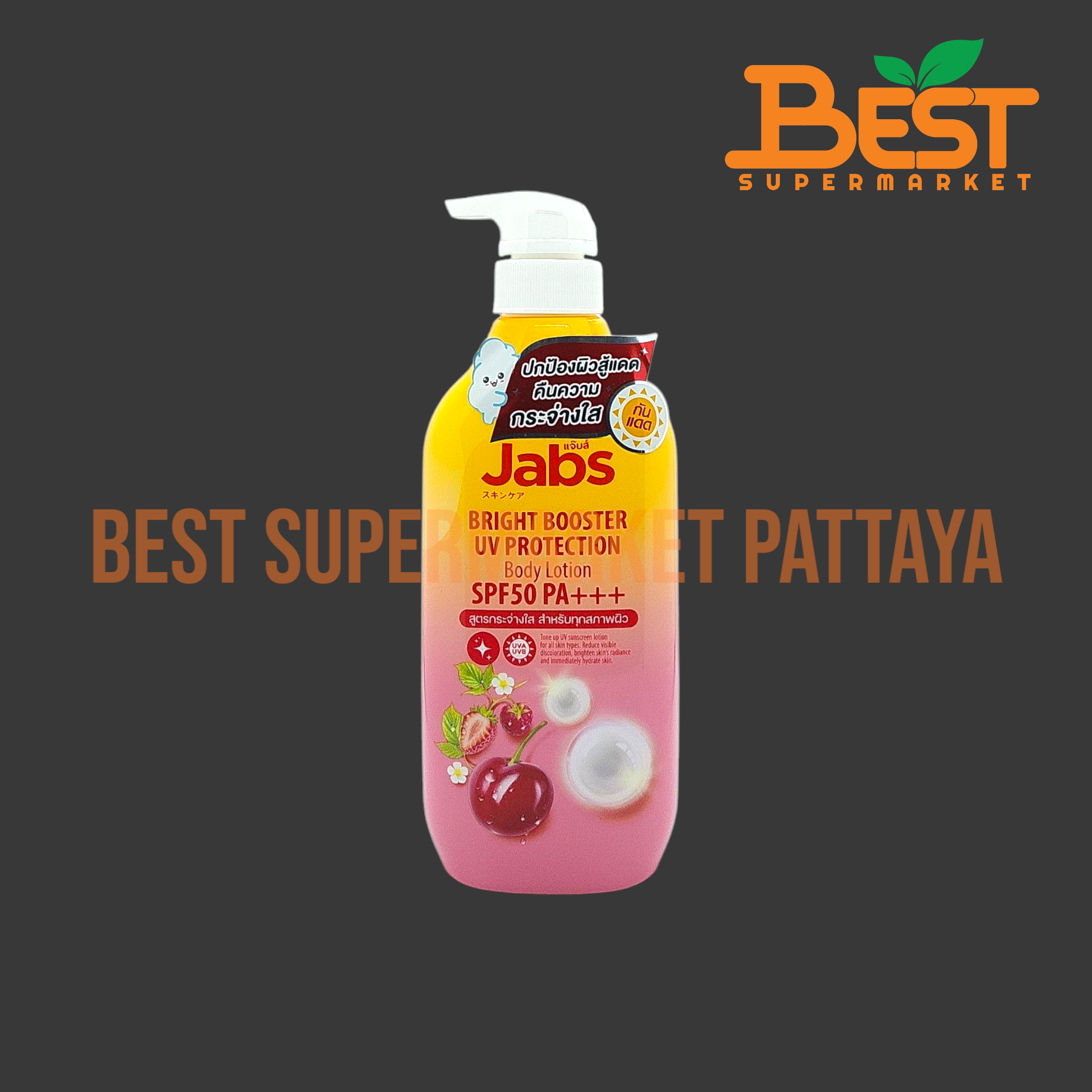 แจ๊บส์ โลชั่นบำรุงผิว สูตรกระจ่างใส สำหรับทุกสภาพผิว 450 มล. Jabs. Bright Booster UV Protection Body Lotion. 450 ml.
