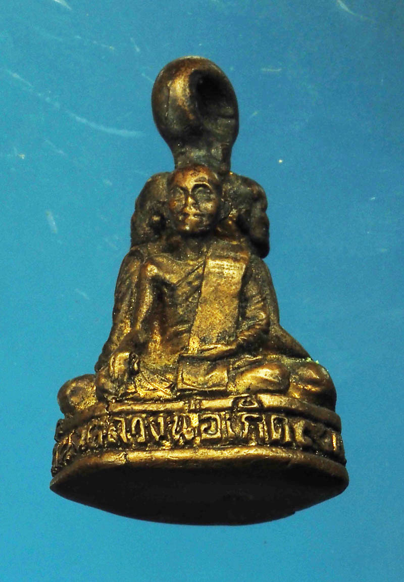 *28783 หลวงพ่อเกิด พระครูเมธาธิการ หลวงพ่อประเทือง ออกวัดโพธิ์บัลลัง รูปหล่อสามพลัง 8