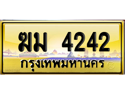 ทะเบียน 4242 ป้ายประมูล – ฆม 4242 ป้ายกราฟฟิก (เลขเฮง)
