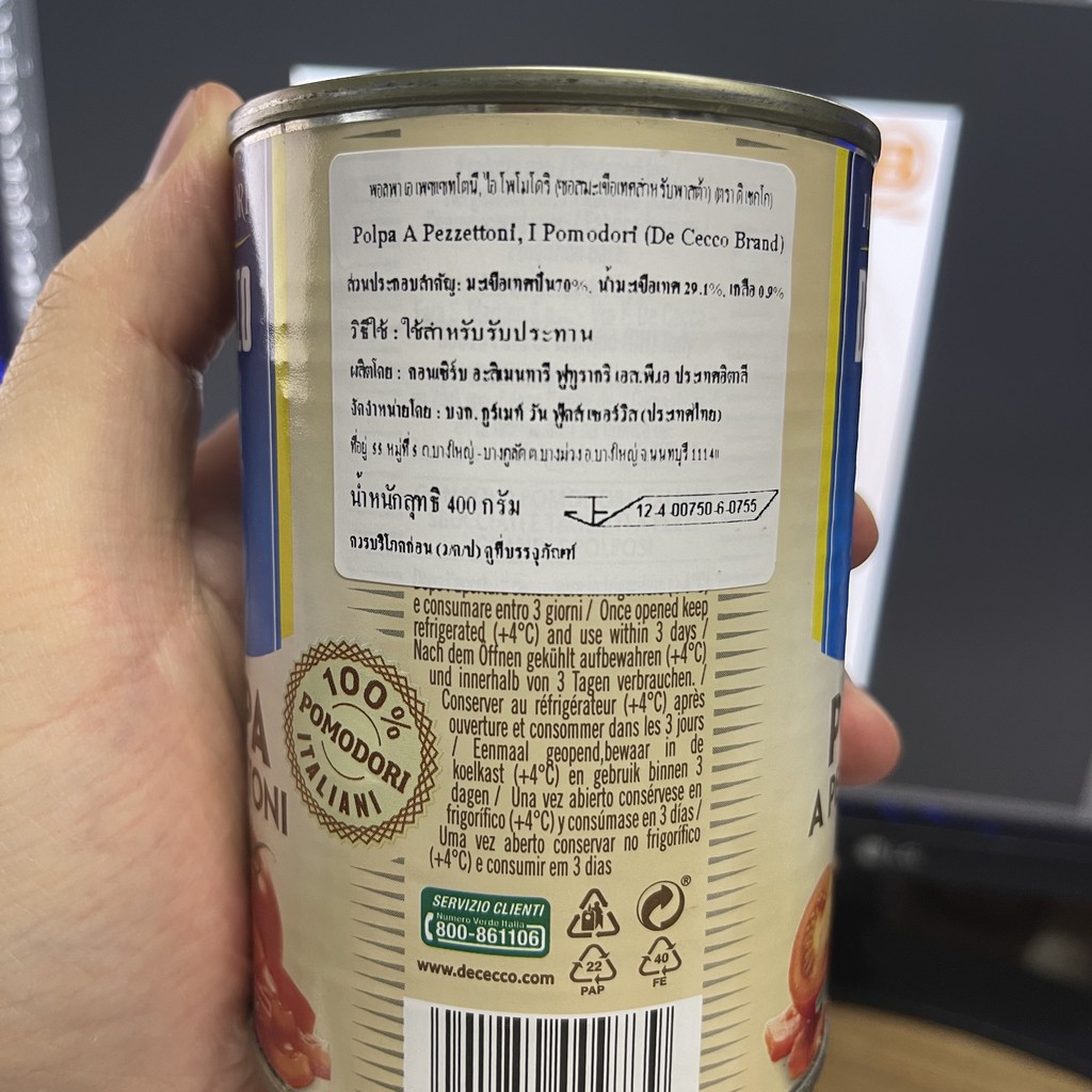 ดิ เชคโค ซอสมะเขือเทศสำหรับพาสต้า น้ำหนักสุทธิ 400 กรัม De Cecco Polpa A Pezzettoni 400 g.