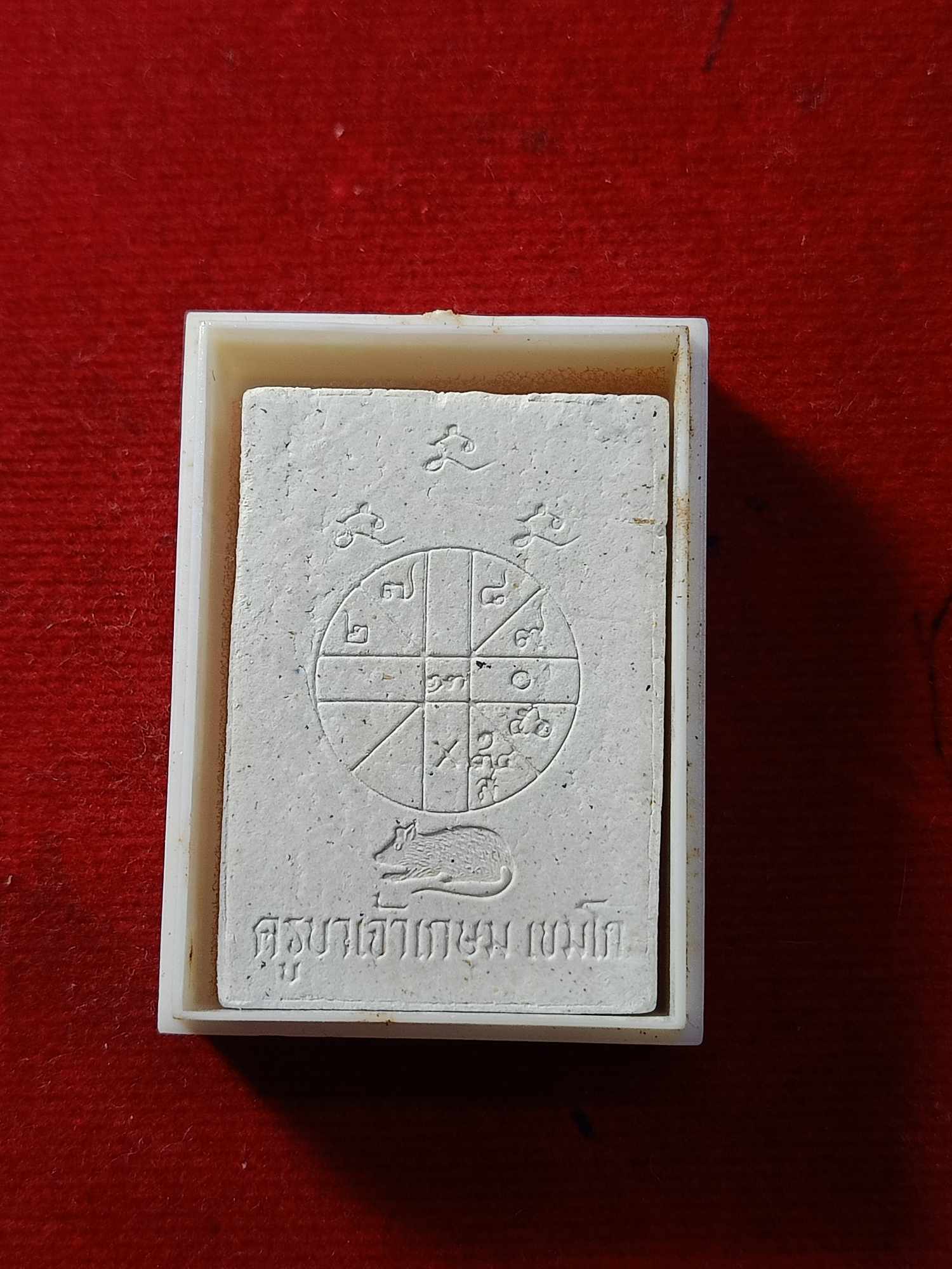 พระผงหลวงพ่อเกษม สำนักสุสานไตรลักษณ์ จ.ลำปาง รุ่นมหากุศล พร้อมกล่อง (SKU-03232)