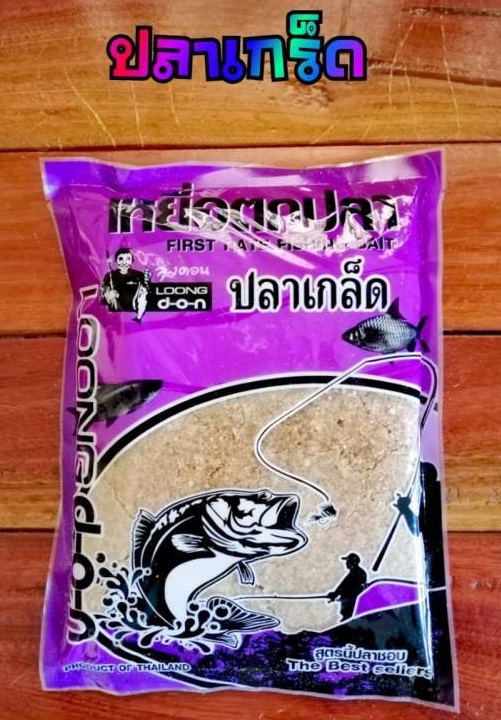 เหยื่อตกปลาลุงดอน สูตรเข้มข้น by LOONG DON