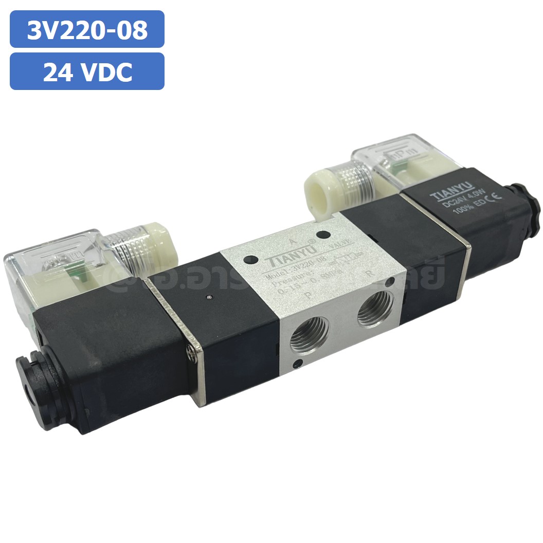 3V220-08 24VDC โซลินอยด์วาล์ว คอยล์ 2 ข้าง 3/2 way Double coil Solenoid Valve Pneumatic TIANYU โซลินอยลม วาล์วลม