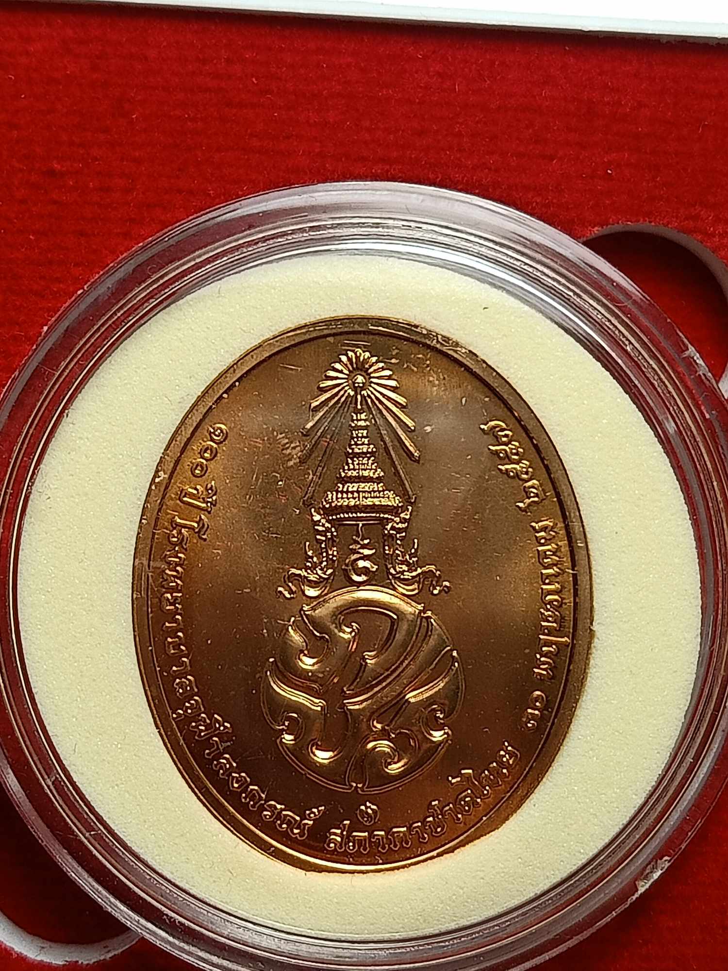 เหรียญ ร.9 ที่ระลึก 100 ปี โรงพยาบาลจุฬาลงกรณ์ ปี 2557 (SKU-03769)