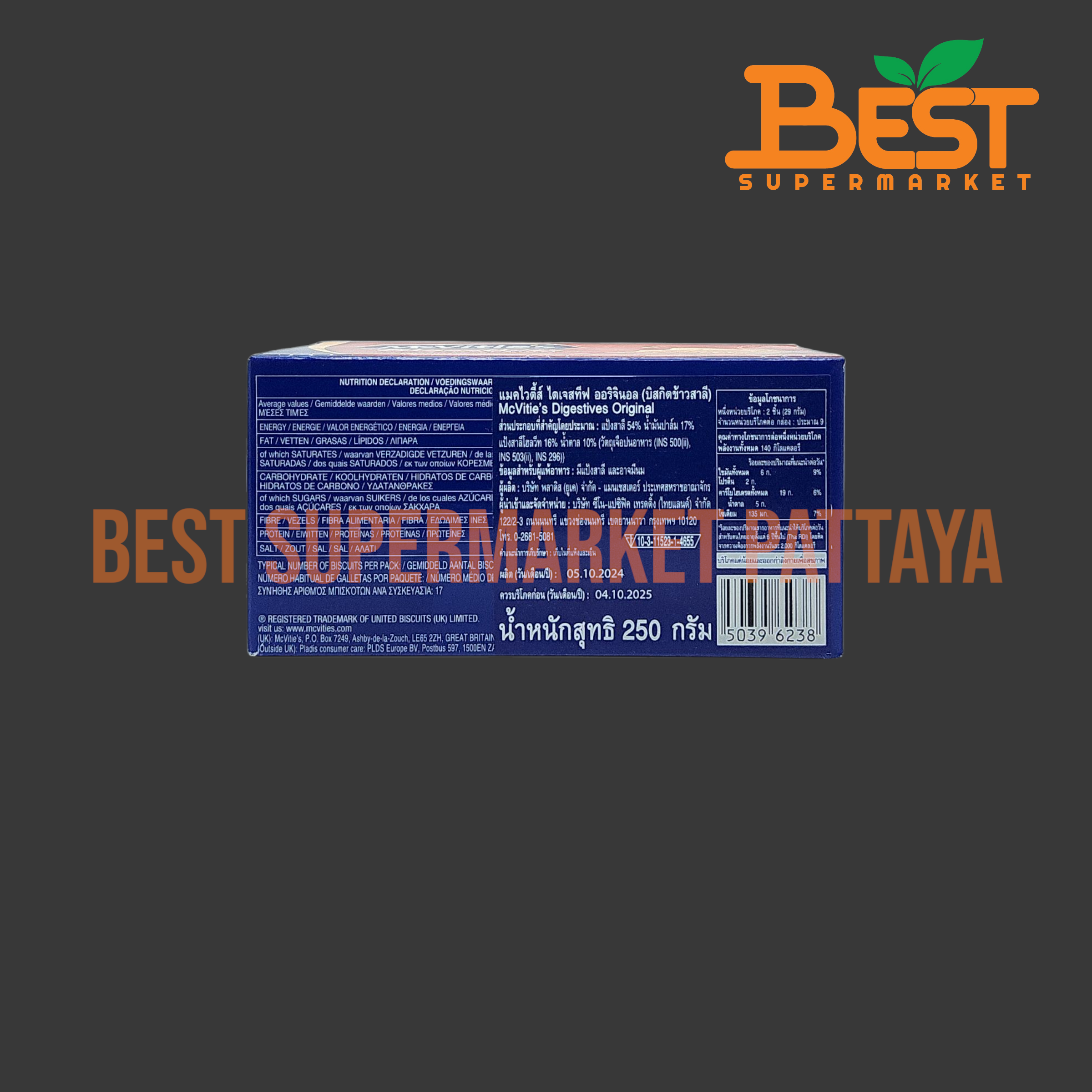 แมคไวตี้ส์ ไดเจสทีฟ บิสกิต 250 กรัม McVitie's Digestive Biscuit 250 g.