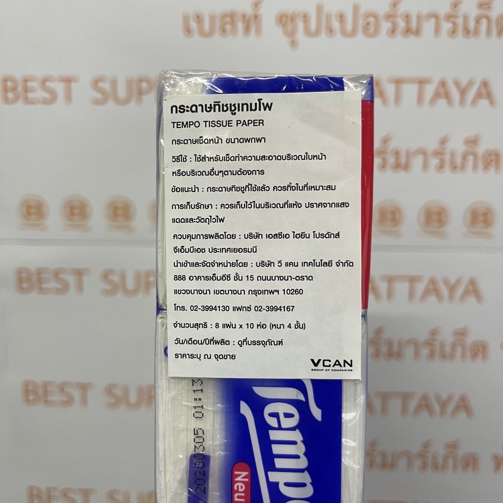 เทมโพ กระดาษทิชชูหนา 4 ชั้น ขนาดพกพา บรรจุ 8 แผ่น x 10 ห่อ Tempo Tissue Paper 8 Sheets x 10 Packs