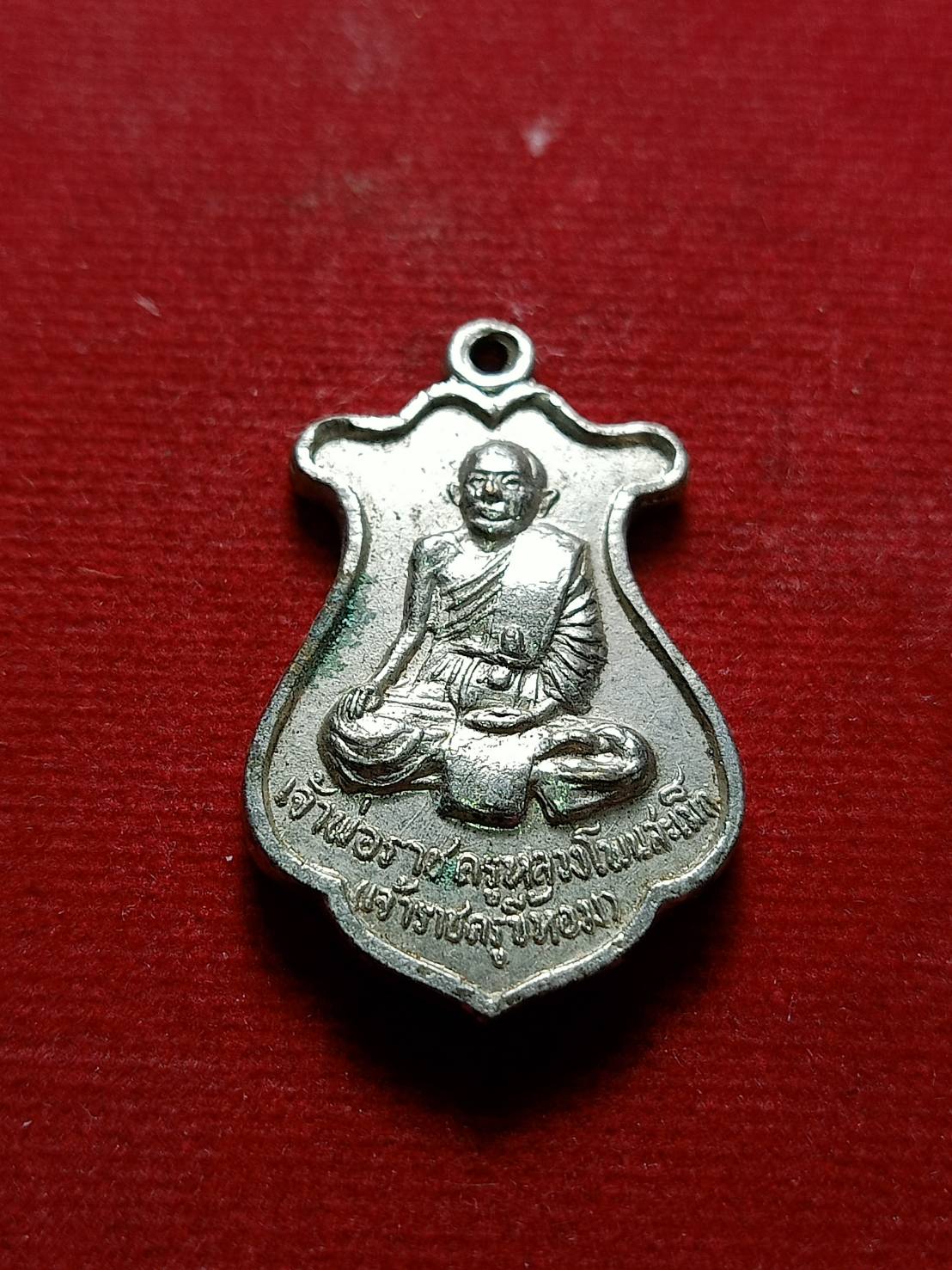 เหรียญ เจ้าราชครูขี้หอม วัดพระธาตุพนม จ.นครพนม (SKU-07475)
