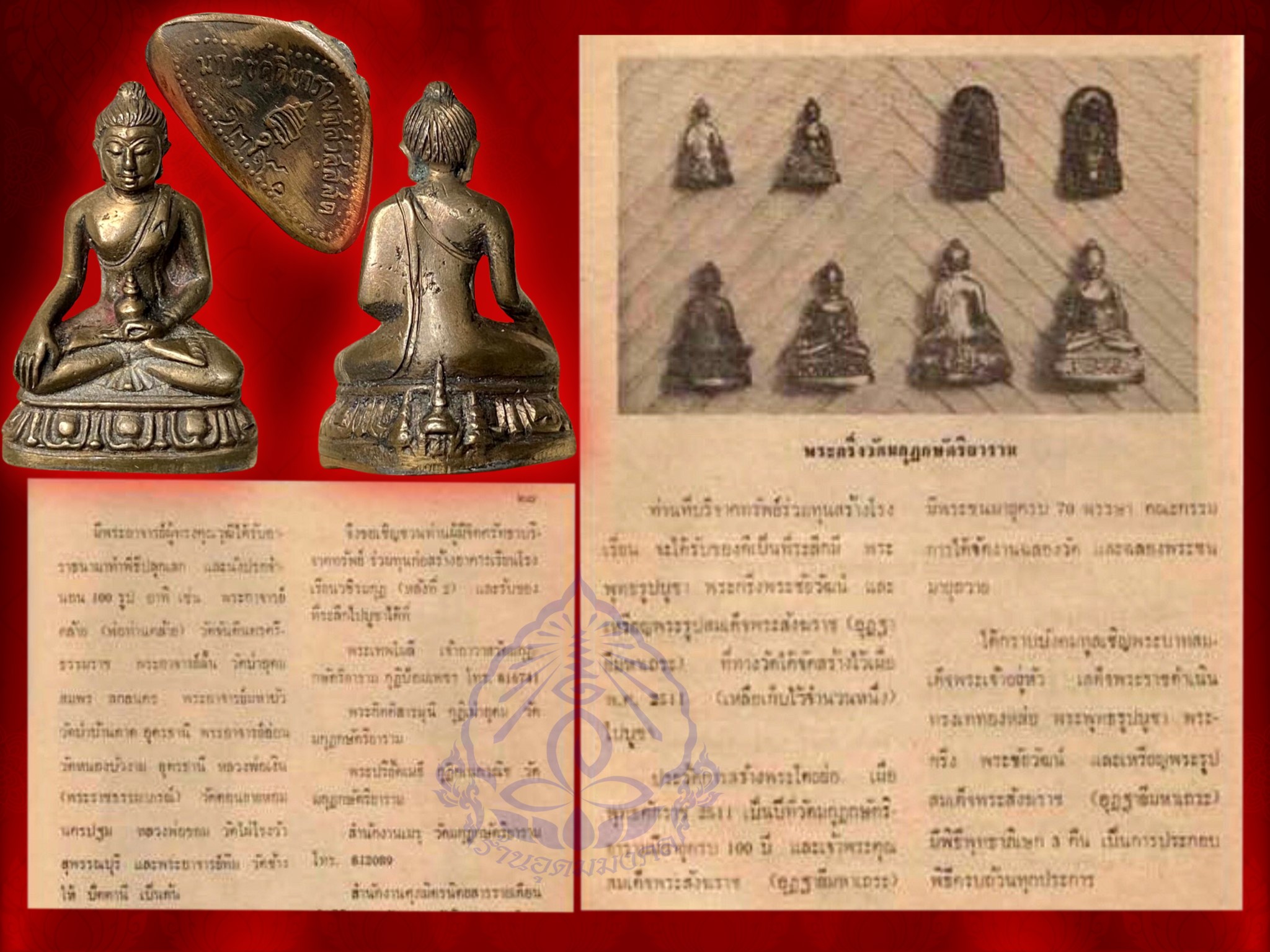 พระกริ่งวชิรมงกุฏ ครบ 100 ปี วัดมกุฏกษัตริยาราม กรุงเทพ และฉลอง 70 พรรษา สมเด็จพระสังฆราช (จวน อุฏฺฐายี) เจ้าอาวาสวัดมกุฏฯ เนื้อนวะ ปี 2511