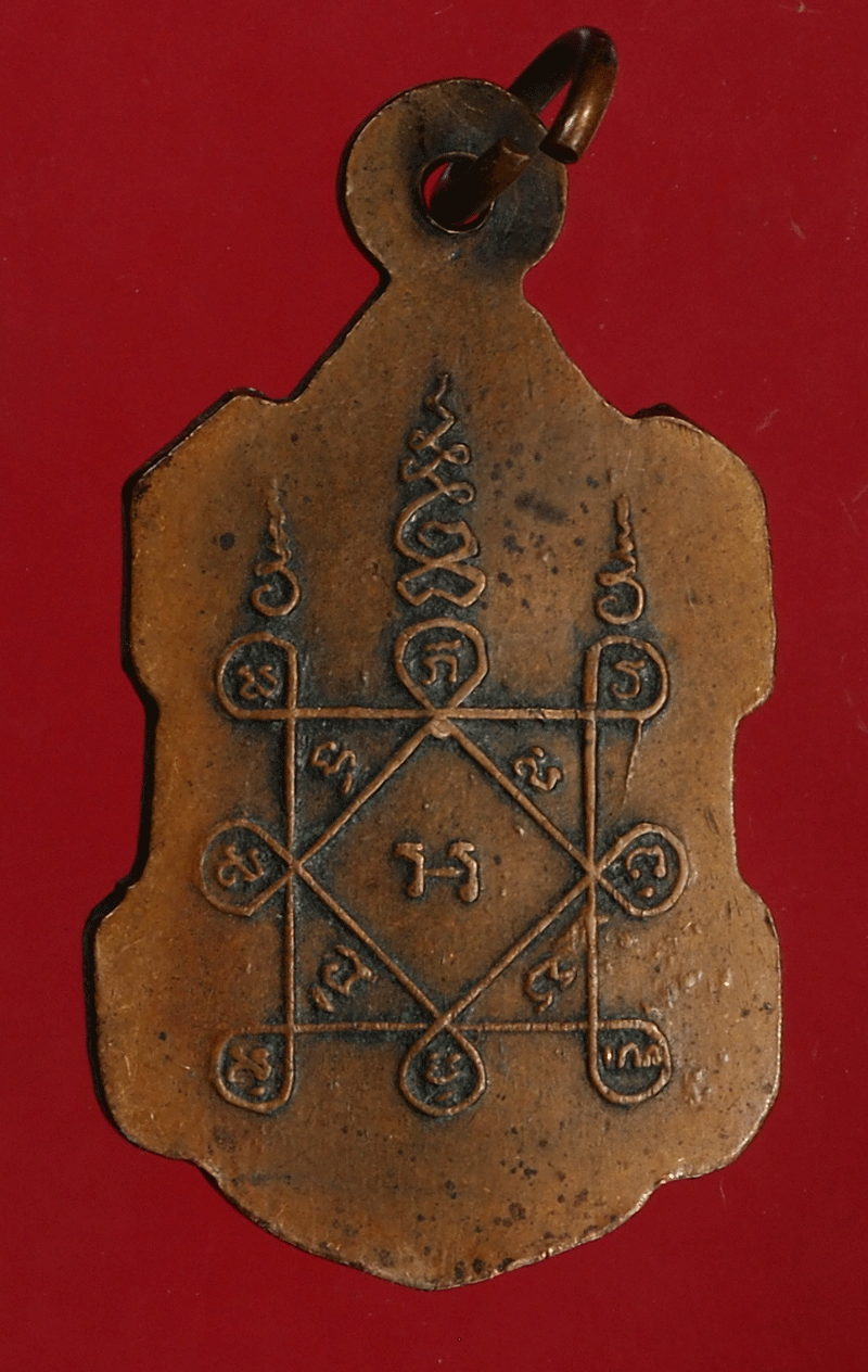 *27678 เหรียญหลวงพ่อเจริญ วัดทองนพคุณ เพชรบุรี (หลวงพ่อแดง วัดเขาบันไดอิฐ ร่วมปลุกเสก) 55