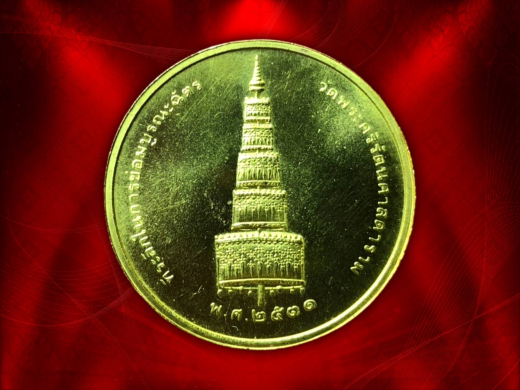 เหรียญพระแก้วมรกต ที่ระลึกซ่อมบูรณะฉัตร เหนือองค์พระแก้ว ปี 2531 เนื้อทองคำ 15.20 กรัม (1 บาท)
